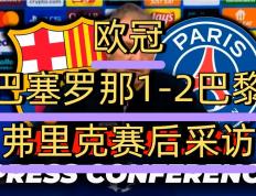 中国竞彩网-巴萨最新消息1小时前(巴萨今天的消息最新)