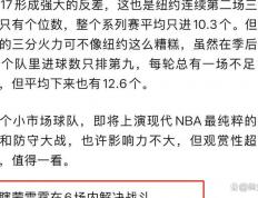 竞彩足球-NBA总决赛赛程更(gèng)新(nba总决赛赛程更(gèng)新表)
