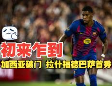 竞猜-包含巴萨vs神户胜利船免费观看的词条