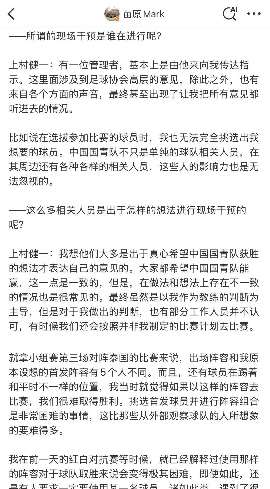 竞彩网-教练战术改革新闻(教练员的战略思维能力)