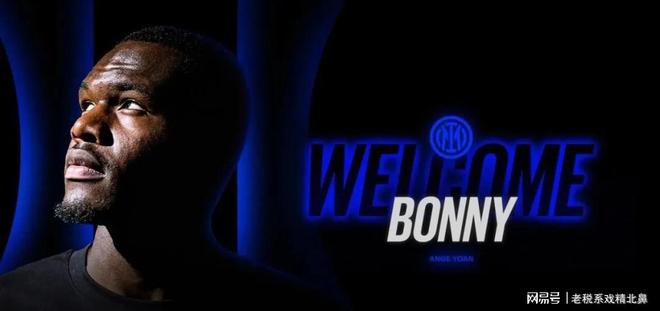 竞彩足球-国米优先签下莫斯克拉(内德维德和莫德里奇谁强)