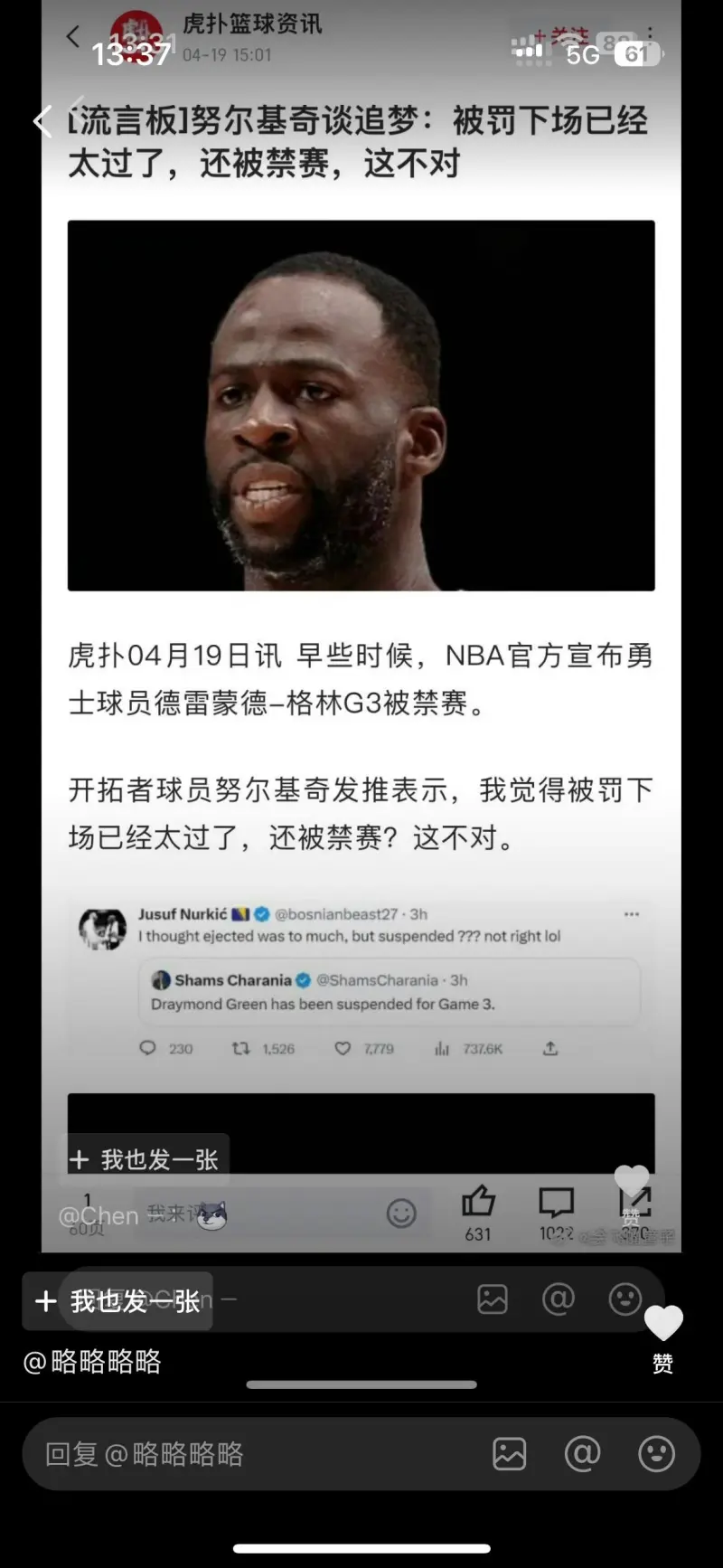 竞彩足球-NBA赛程恶犯(nba赛程表20212022)