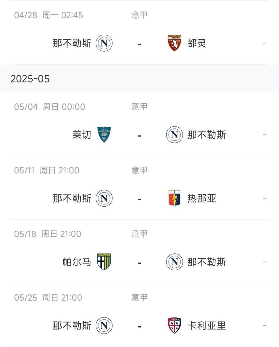 竞猜-意甲赛程表2025(意甲赛程表2024竞猜
)