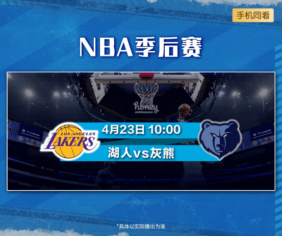 竞彩足球-NBA赛事健康协议(nba 协议)
