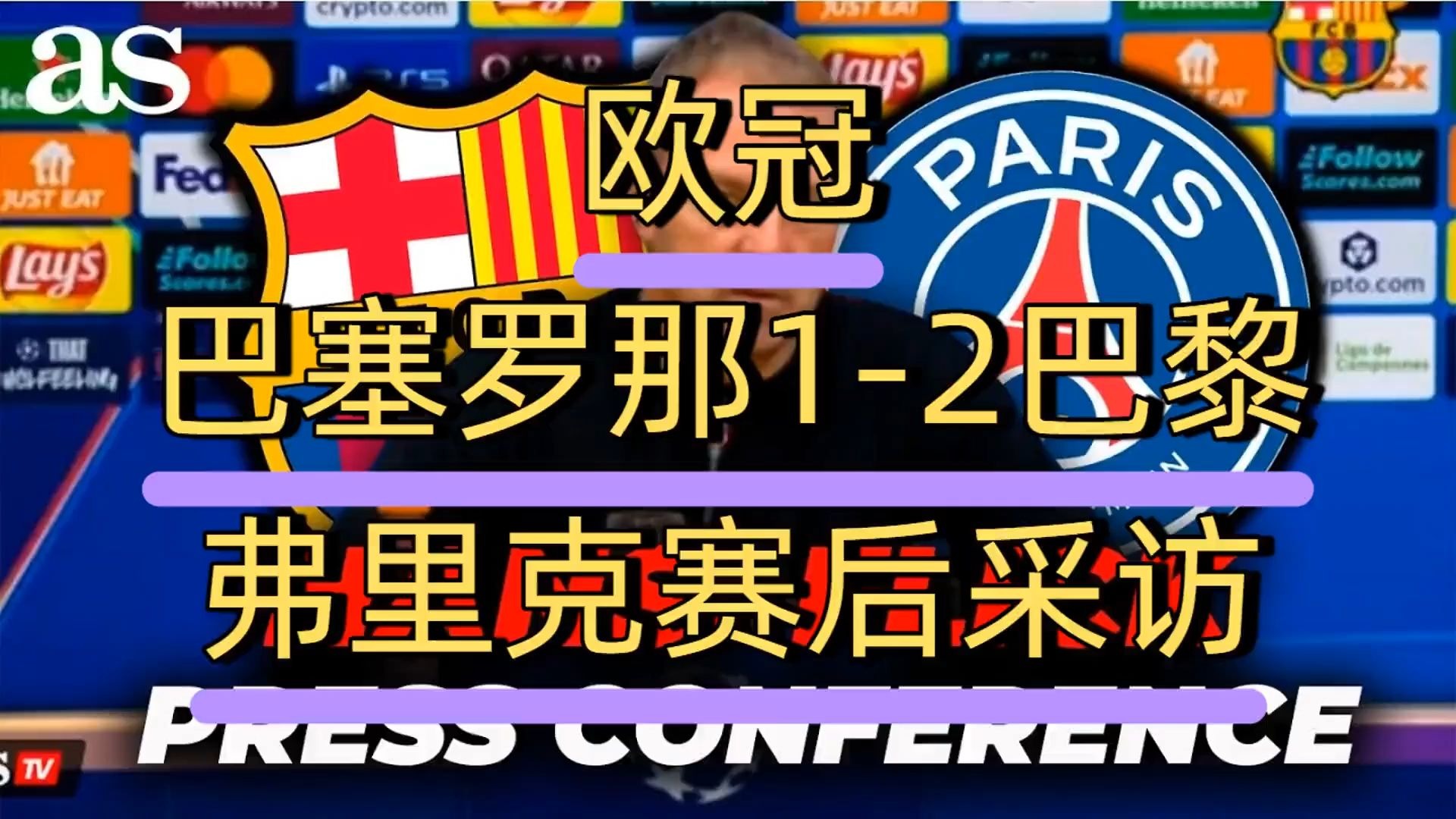 中国竞彩网-巴萨最新消息1小时前(巴萨今天的消息最新)