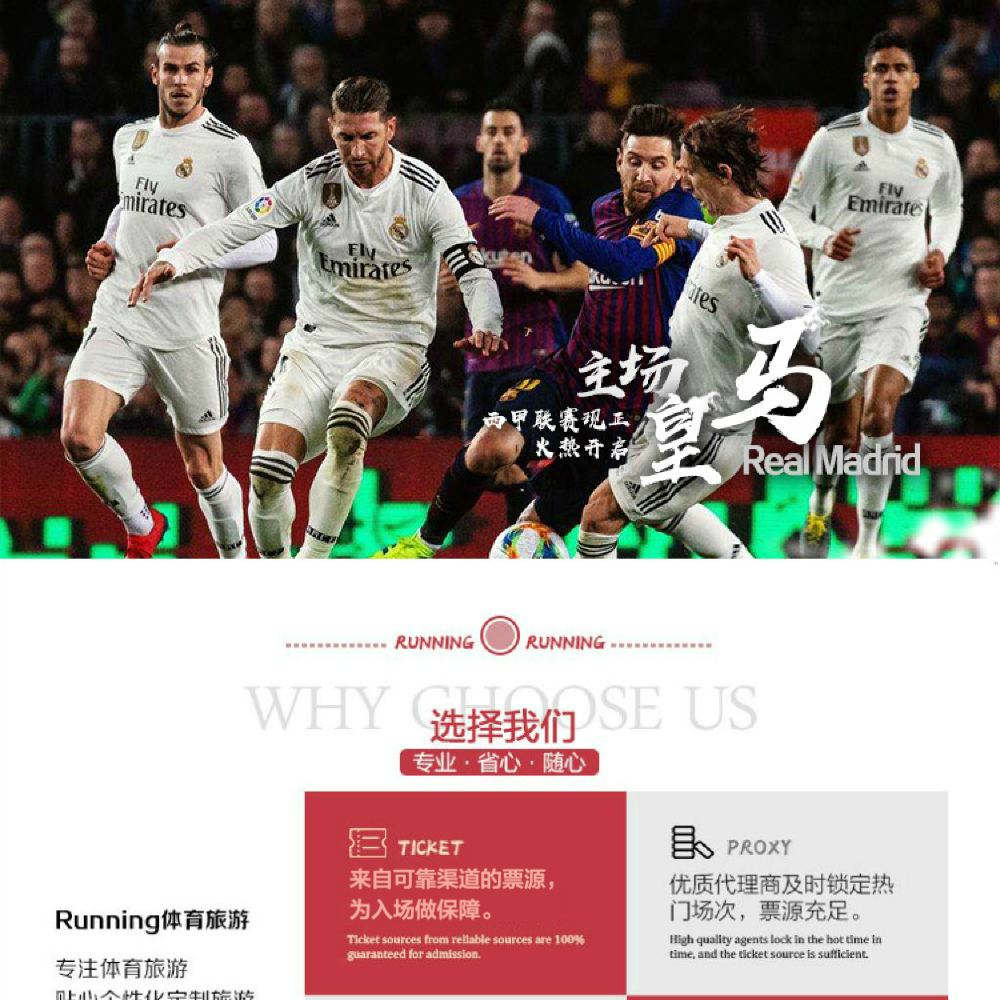 竞猜-皇马门票预订官网入口(皇马球赛门票多少钱)