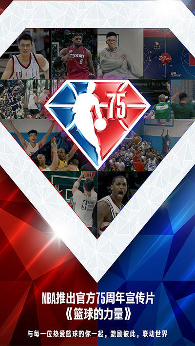竞猜首页-NBA75大巨星活动(nba75大巨星出炉惹争议)