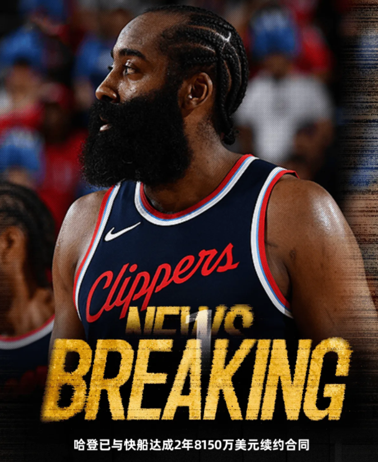 中国竞彩网-詹姆(mǔ)斯·哈(hā)登离开籃(lán)网内幕(詹姆(mǔ)斯听说哈(hā)登去籃(lán)网)