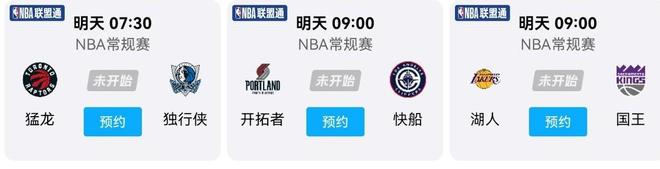 竞彩网-咪咕NBA赛事转播(nba咪咕视频体育频道直播)