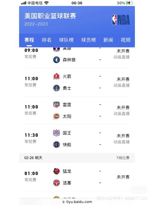 竞彩足球-NBA直播AR(nba直播app免费观看即(jí)玩即(jí)点V8游戏大厅好中国)