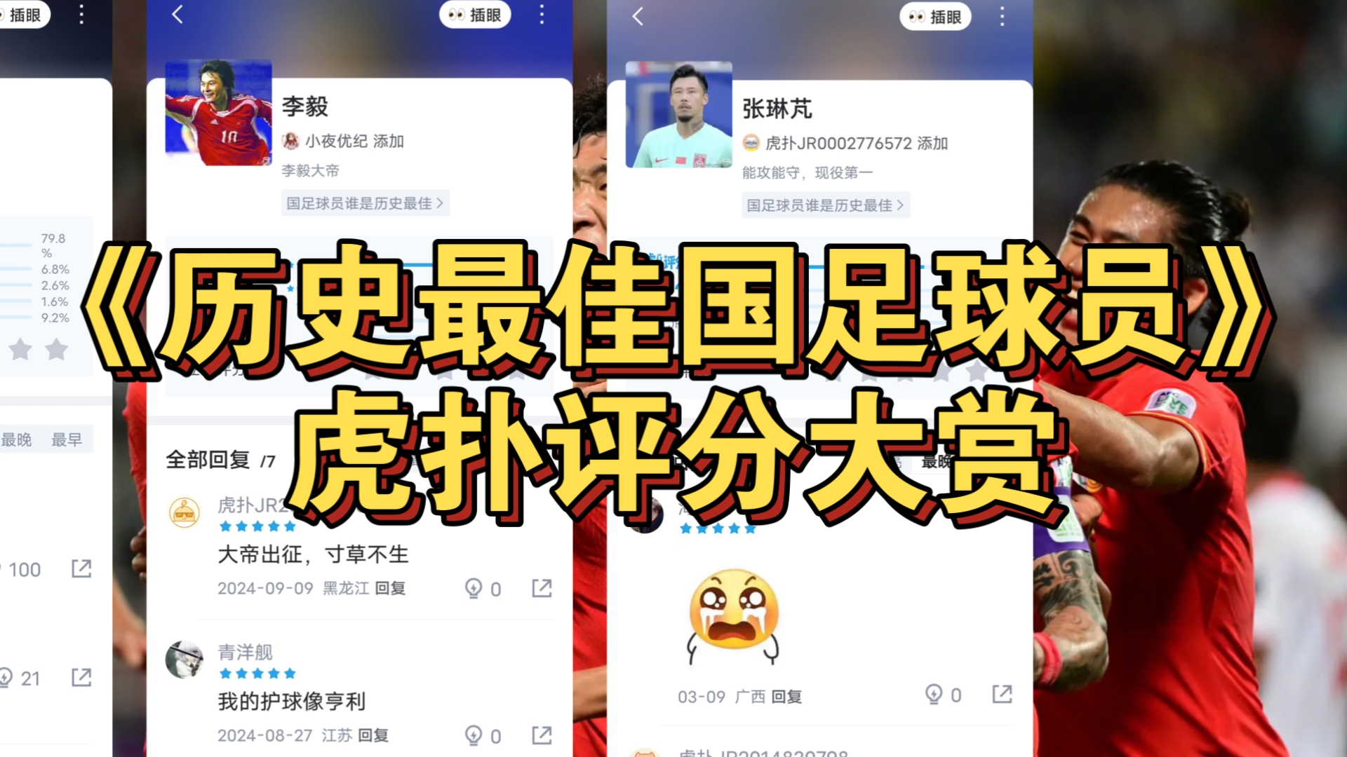 竞彩足球-国米虎扑(虎扑国际米兰足球新闻)