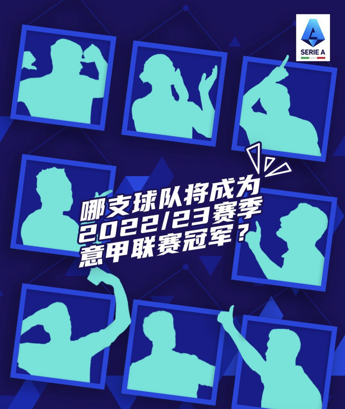 竞猜-意甲什么时候开始新赛季(意甲什么时候开赛2021)