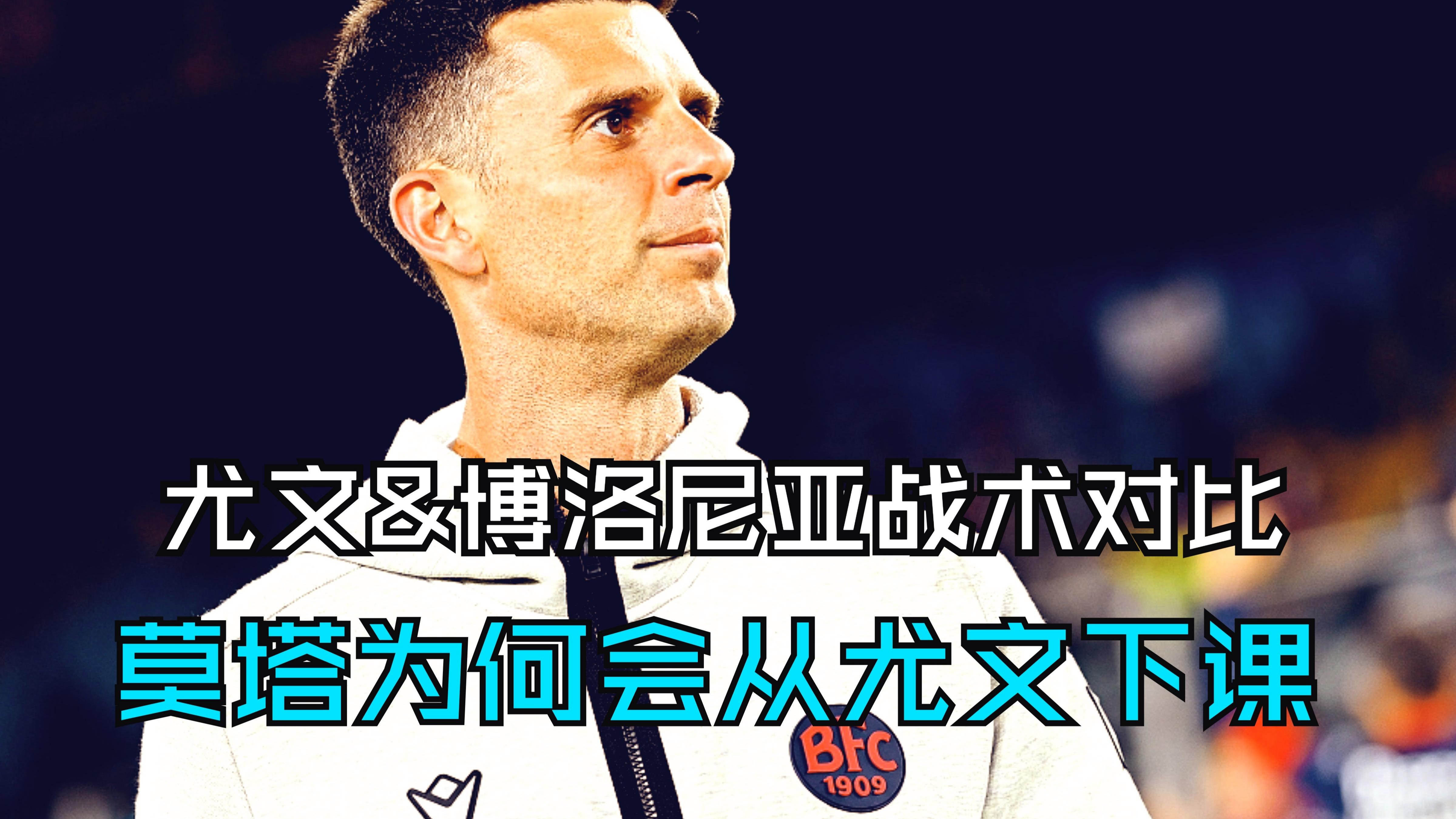 竞彩足球-尤文图斯主(zhǔ)教練(liàn)莫塔年薪多少(尤文图斯主(zhǔ)教練(liàn)莫塔年薪多少钱)