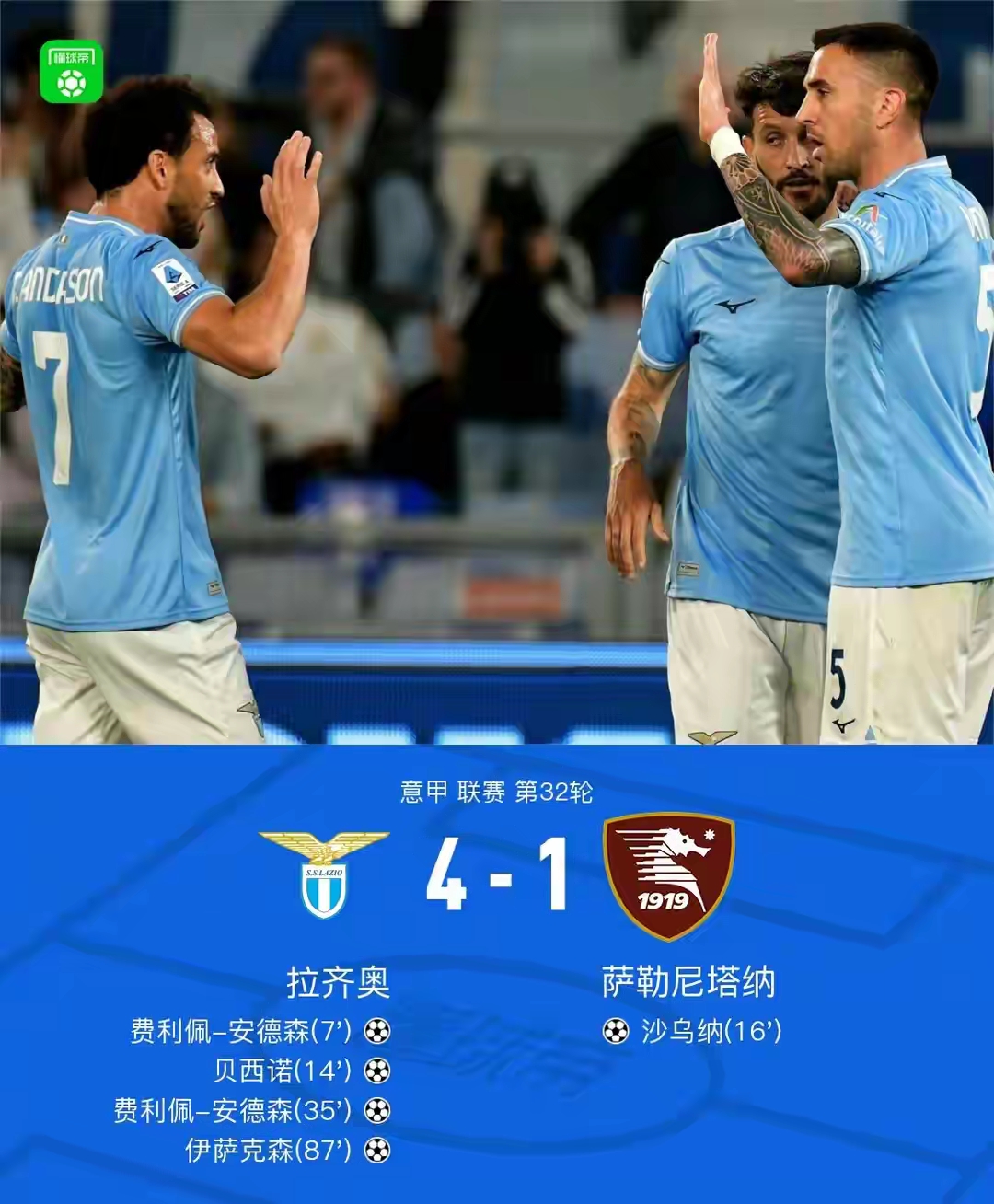 竞猜首页-意甲球员冲刺次数(意甲出场次数排行榜)