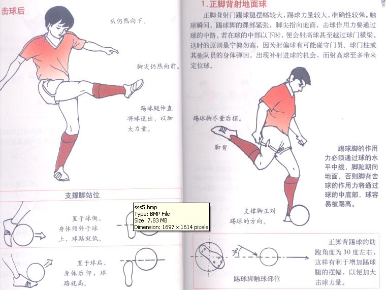 竞彩足球-本耶德尔射门角度分析(fifa21本耶德尔为什么贵)
