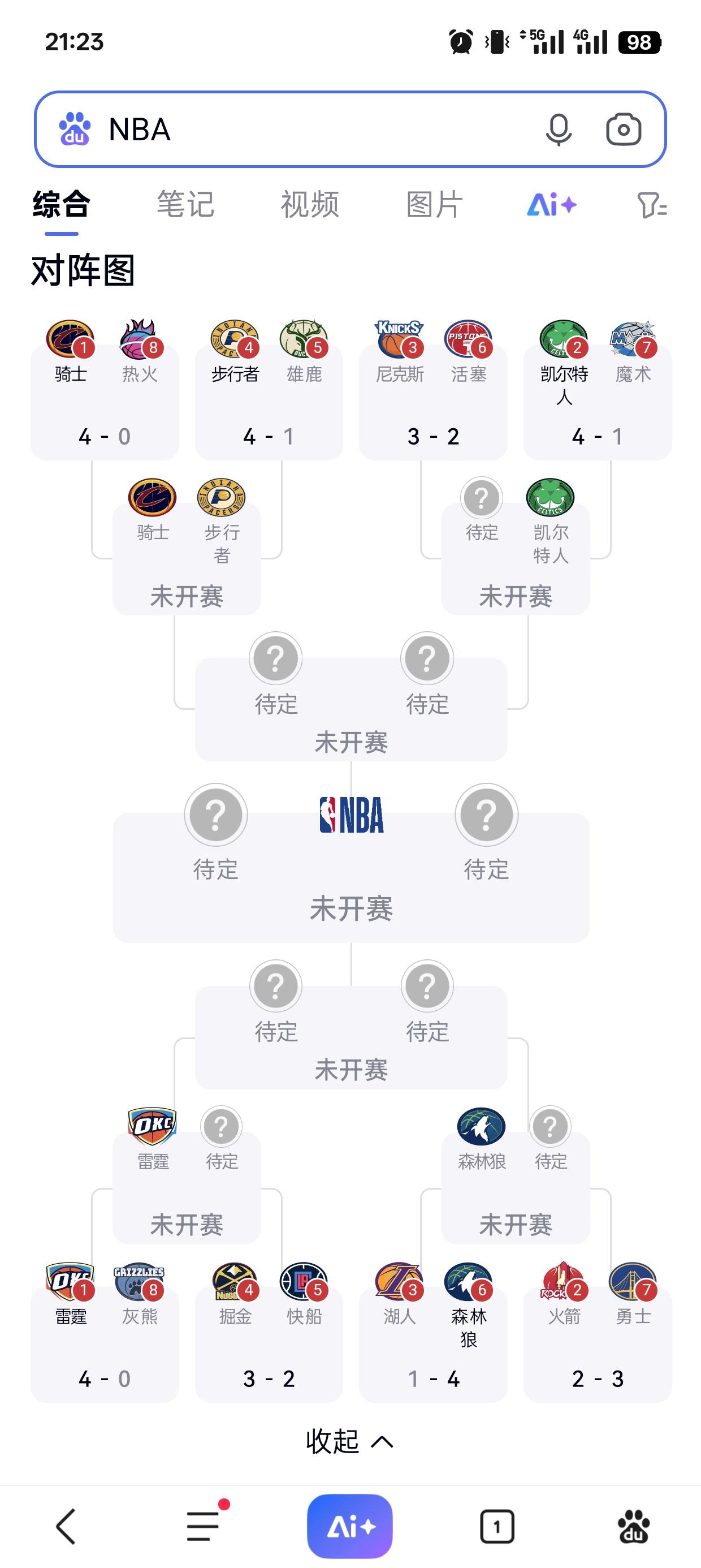 竞彩网-NBA赛程G联赛(nba g联赛回放)