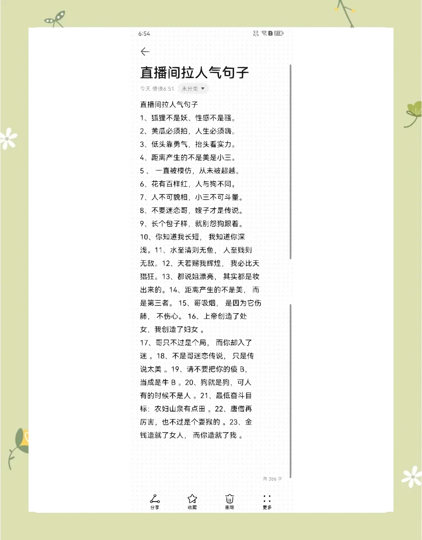 竞猜-竞猜NBA流言(竞猜nba竞猜回放)