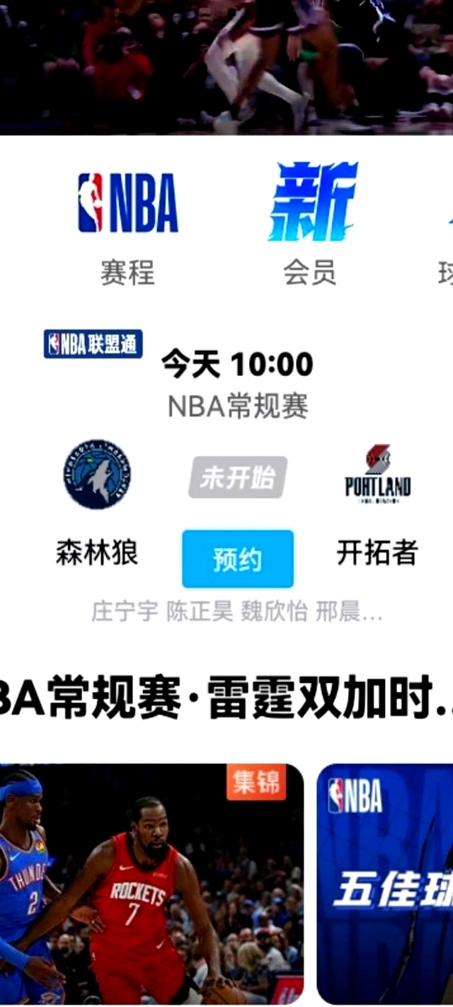 竞彩足球-森林狼赛程(森林狼赛程虎扑)