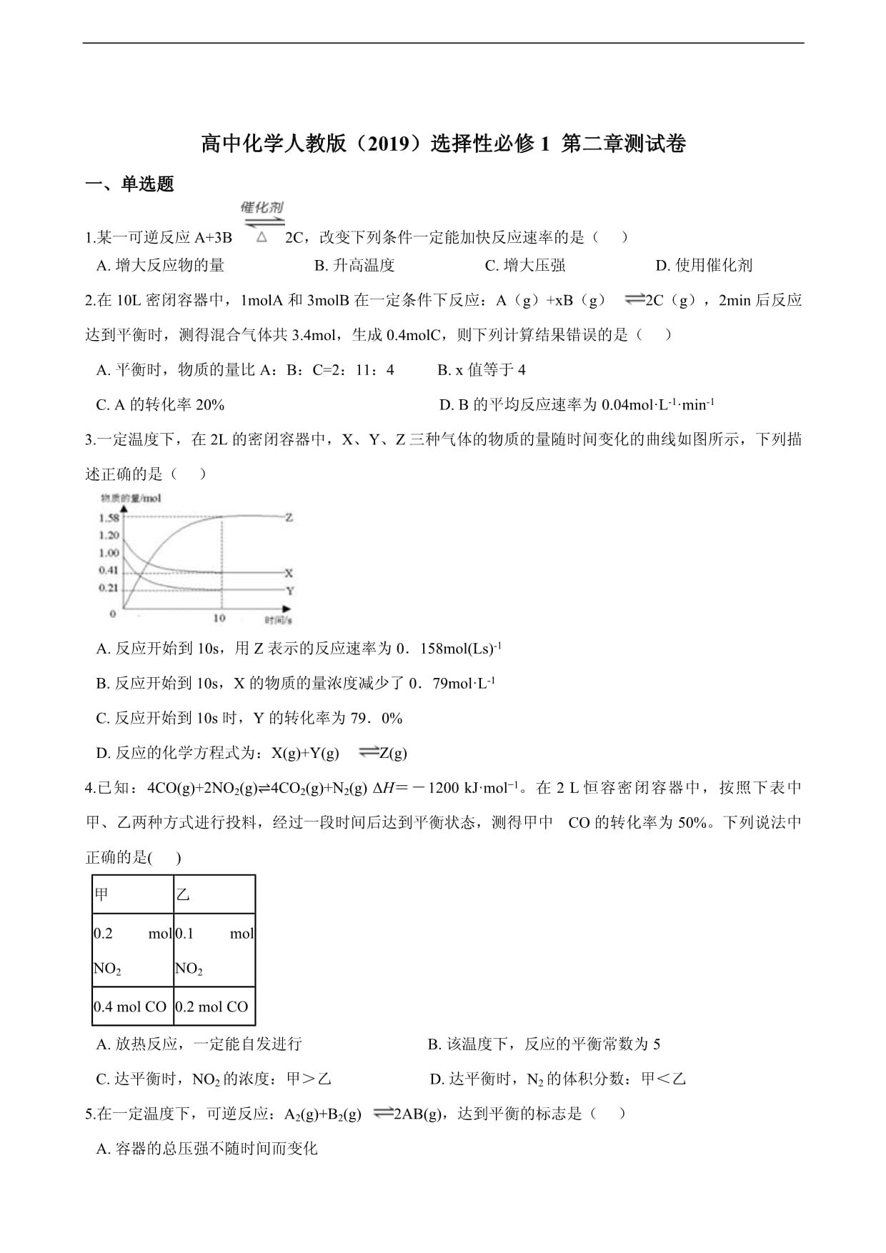 竞猜首页-桑巴扑救反应测试数据(borg呼吸困难评估量表)