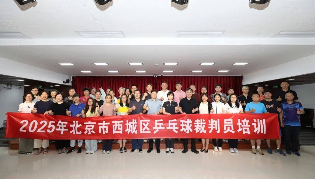 中国竞彩网-裁判培训体系揭秘(裁判人員(yuán)培训的主要内容(róng))